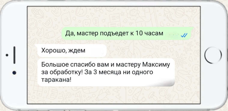 дезинфекция земельных участков и жилых помещений - фото №9