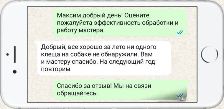 дезинфекция земельных участков и жилых помещений - фото №21