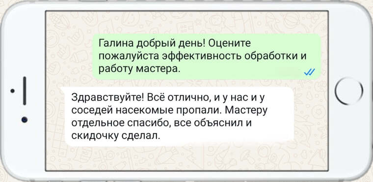 дезинфекция земельных участков и жилых помещений - фото №22