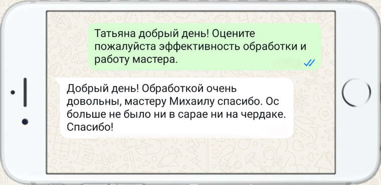 дезинфекция земельных участков и жилых помещений - фото №26