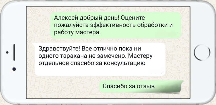 дезинфекция земельных участков и жилых помещений - фото №27