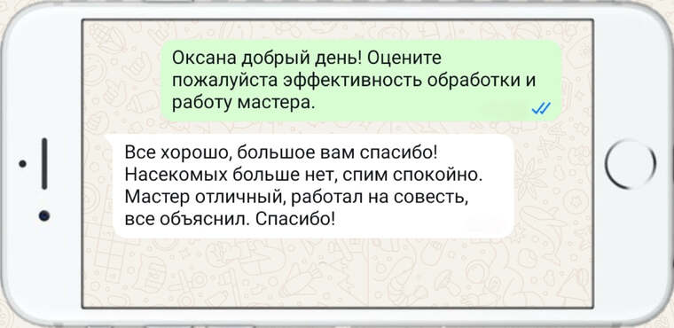 дезинфекция земельных участков и жилых помещений - фото №29