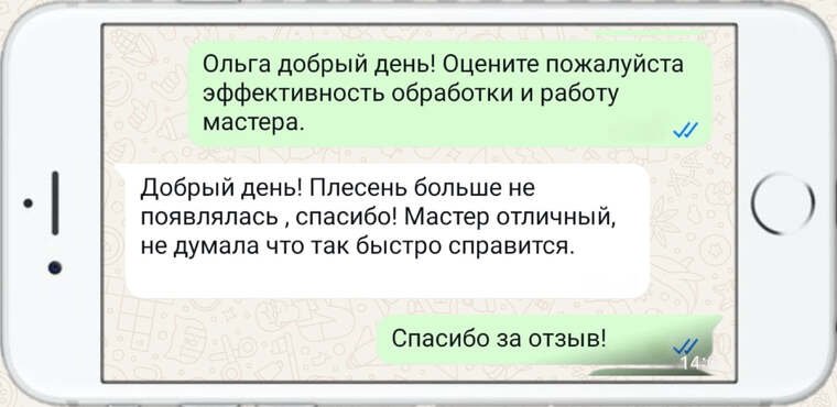 дезинфекция земельных участков и жилых помещений - фото №32